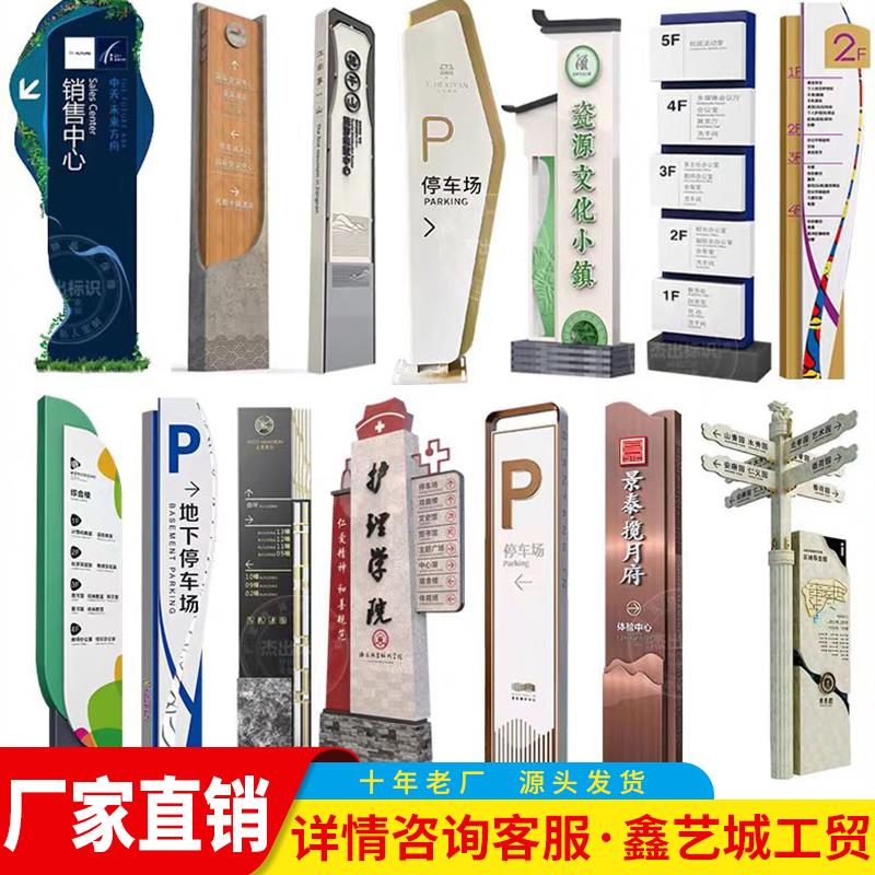 户外立式导向牌商场停车场指引牌公园指示牌广告牌精神堡垒立牌