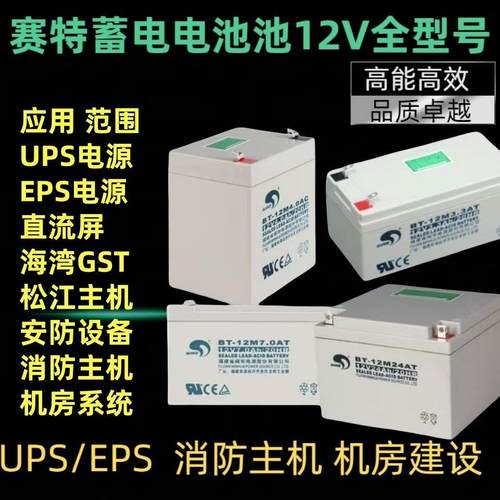 蓄电池12V2.6A12V7A12AH12V5.0AH音响电梯消防卷帘门电源专用电瓶