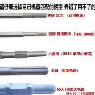 电锤电镐特薄扁铲凿铲腻子墙铲白灰墙铲薄墙皮方柄六角柄凿子钻头