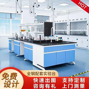 实验室工作台钢木边台化验室学校操作台全钢通风柜试剂架水槽台