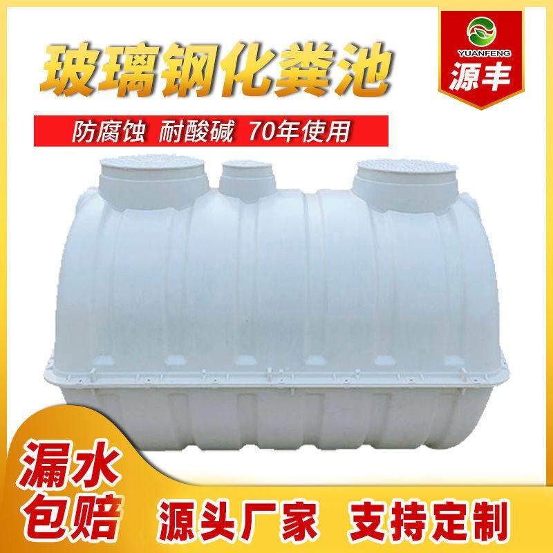玻璃钢新农村改造三格模压小型耐酸碱腐蚀污水厕所化粪池水箱桶罐,基础建材,化粪池,淘宝优惠券,粉丝福利购,淘宝优惠卷