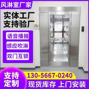 不锈钢风淋室单人双吹消毒间通道工厂用风淋门通风机系统车间货淋