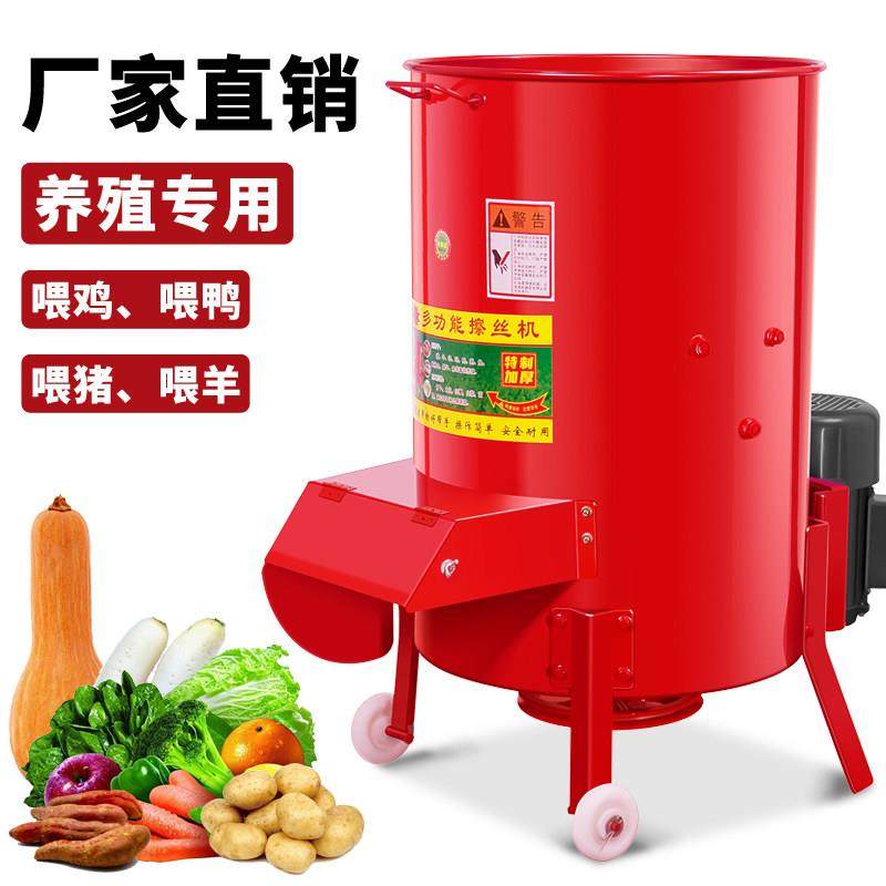 切菜机鸡鸭鹅养殖喂猪草切碎机南瓜红薯家用切菜机蔬菜瓜果粉碎机,五金/工具,碎草机,淘宝优惠券,粉丝福利购,淘宝优惠卷