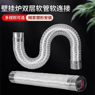 壁挂炉排烟管双层伸缩铝管平衡式热水器排气管加长软管烟囱