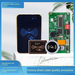 工厂直销电梯刷卡器单路控制系统门禁机内外呼IC卡不分层读卡套装