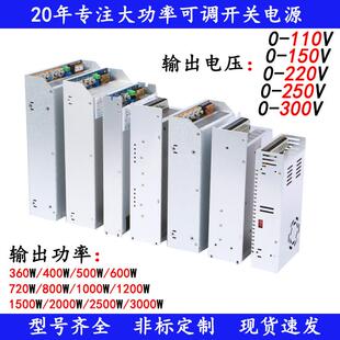 顶尚AC220V转DC110V直流可调电源150伏输出S-300工业设备开关电源