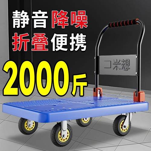 小推车拉货手推车手拉车折叠可携式搬运家用推车平板车取快递小拉