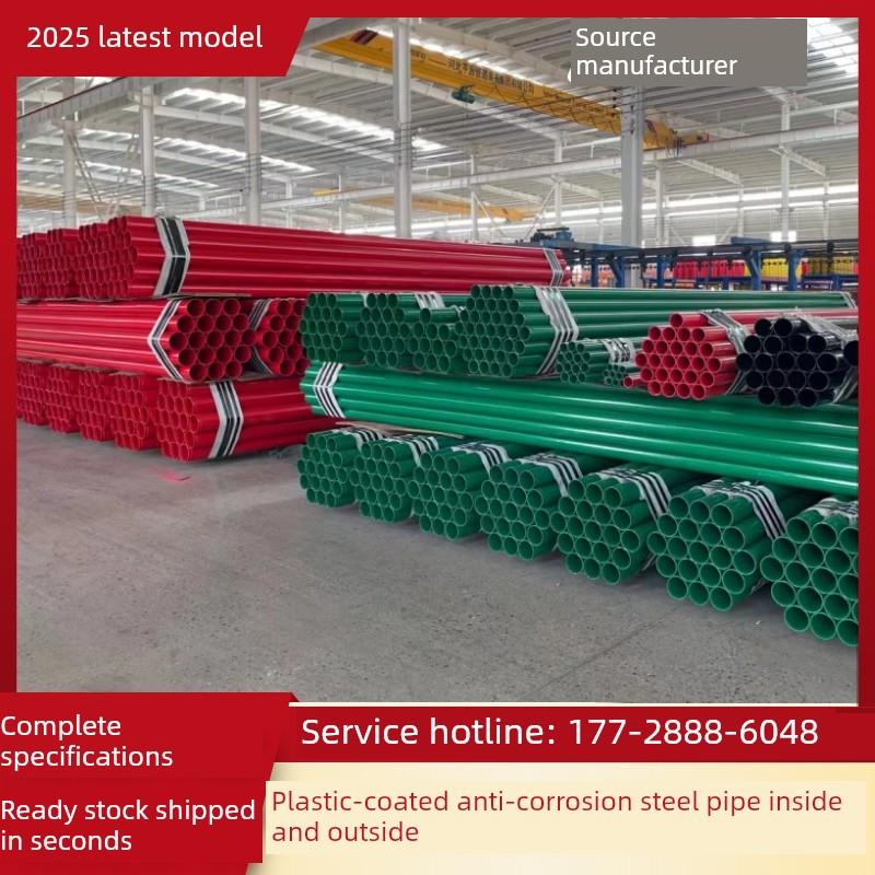 衬塑环氧树脂粉末防腐消防排给水大口径涂塑覆合钢管内外涂塑钢管