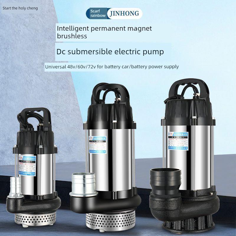 12V24V48V60V72V不锈钢无刷直流潜水泵家用农用电池电动车水泵