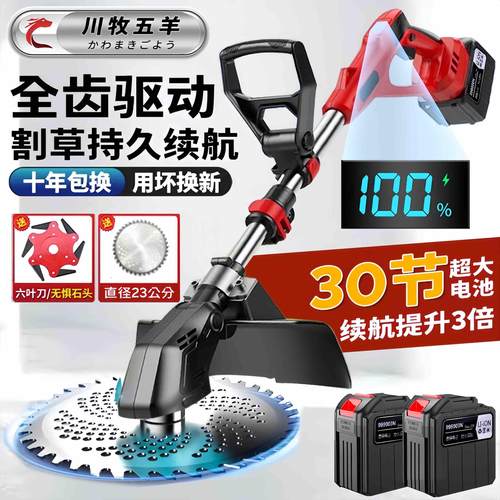 电动割草机正牌正品充电试背包锂电池大功率割草机户外除草打草机