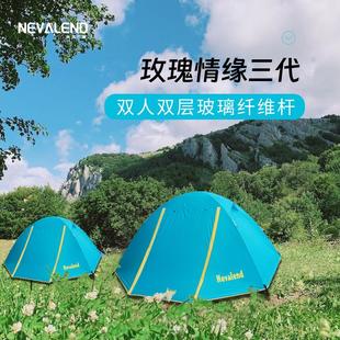 納瓦蘭德雙人雙層戶外公園休閑露營帳防水防風(fēng)防潮便攜式 帳篷特價(jià)