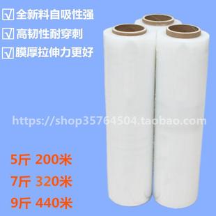缠绕膜 膜保鲜膜防雨膜宽50cm 包邮 拉伸缠绕膜打包保护托盘包装