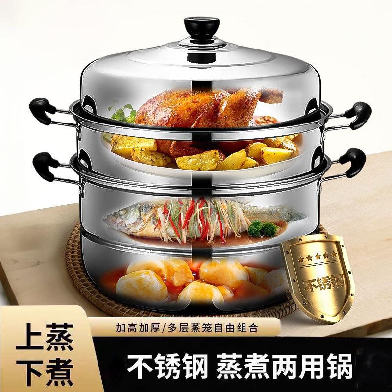 蒸锅家用不锈钢三层加厚多层笼屉大号蒸笼馒头蒸鱼电磁炉燃气灶用