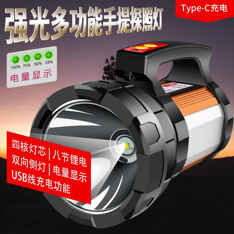 手提灯强光充电超亮大功率手电筒led远射户外防水巡逻疝气探照灯