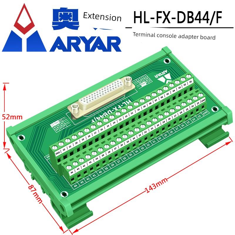 DR44-M7 转接线端子 DB44转接板 HDR44 母头 孔 端子板 端子台