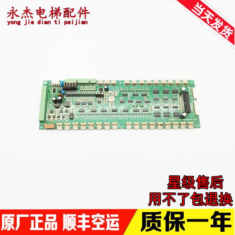 广日电梯轿厢通讯板65000217-V33 扩展板CAN-B3通信接口板G12-C01