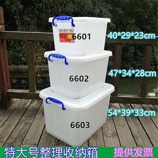 加厚白色耐摔塑料收纳箱衣物有盖滑轮特大号整理箱超大家用储物盒