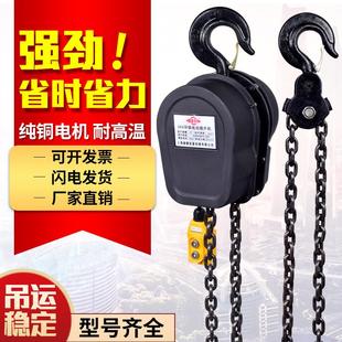 葫芦吊机 电动葫芦220v环链小型吊机家用1 5吨10吨380v环式