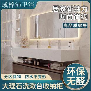 成梓沛卫浴轻奢酒店风大理石卫生间浴室柜组合洗手洗脸洗漱台收纳