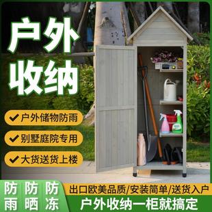户外收纳柜花园杂物储物柜防水防晒室外工具柜子阳台杂物置物外柜