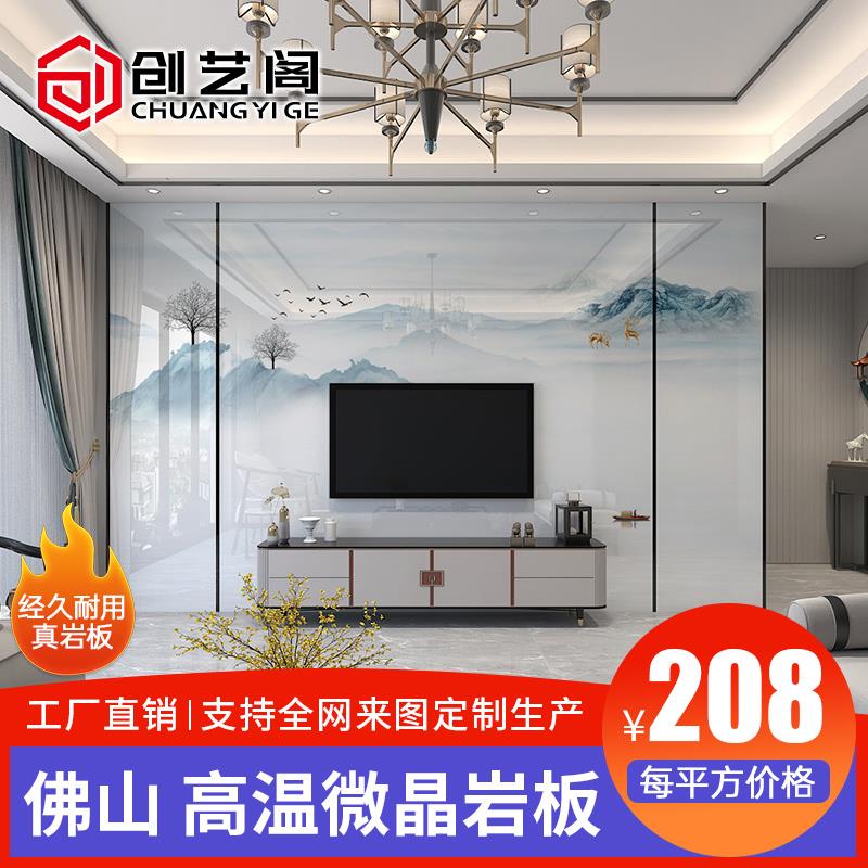 2025新款岩板电视背景墙客厅现代简约轻奢风新中式山水画装饰定制