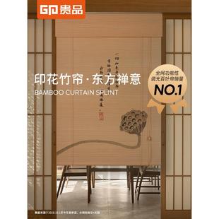 风遮光隔断印花屏风茶室中式 贵品竹帘卷帘日式 竹帘遮阳竹帘子窗帘