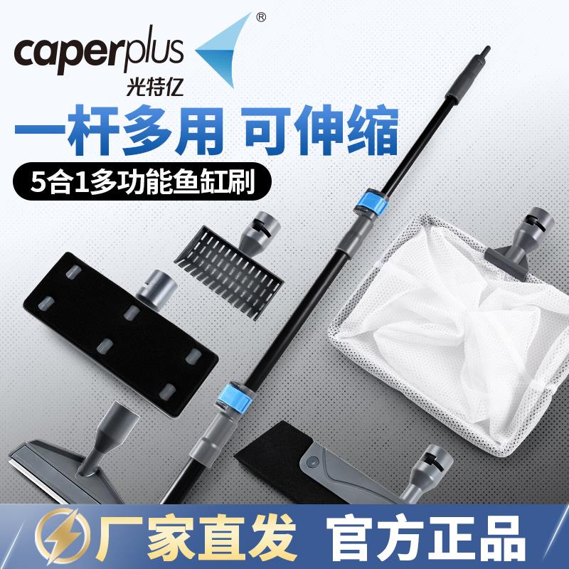 光特亿鱼缸刷子长柄工具擦洗鱼缸除刮藻刀无死角清洁小鹏说水族