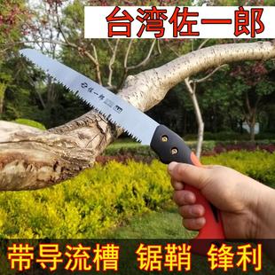 台湾进口佐一郎手锯木工锯园林锯果树锯修树枝锯家用锯户外锯子