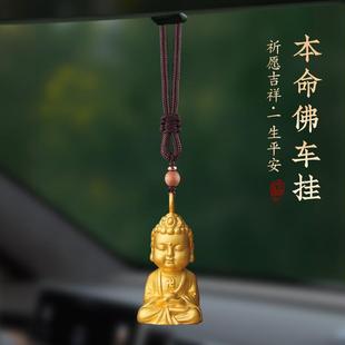 男女士 观音汽车挂件本命佛饰品车内吊饰后视镜保平安车载2024新款