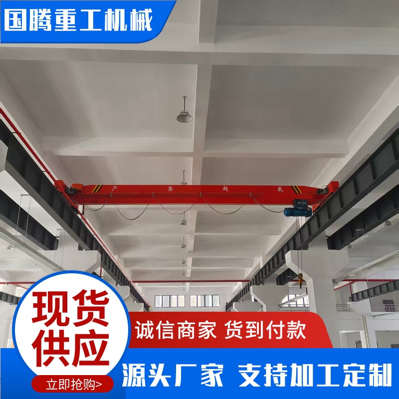 定制单梁起重机5吨10吨车间搬运用单梁行吊天车单梁桥式起重机
