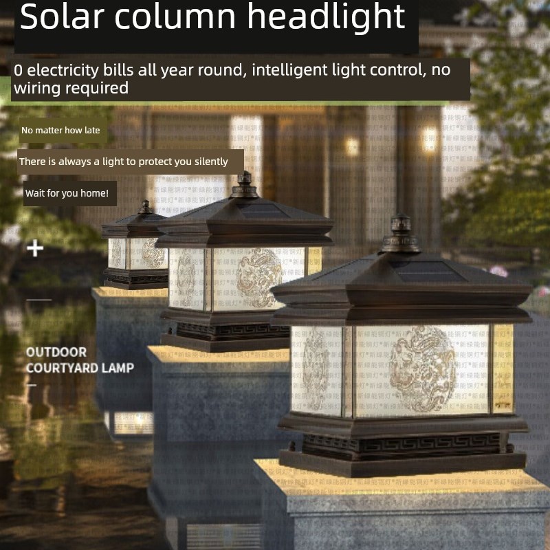 太阳能全铜柱灯户外防水花园z景观庭院灯户外别墅大门栅栏柱灯