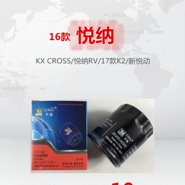适配起亚新K2瑞纳悦纳RV焕驰KX CROSS奕跑机滤机油滤芯格清器滤网
