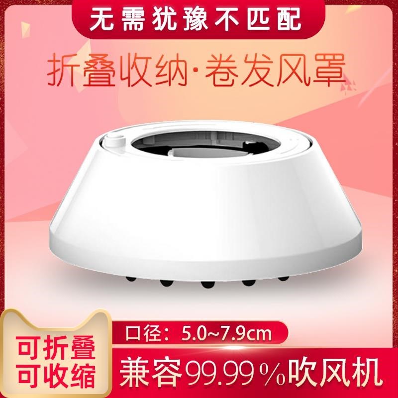 电吹风机风罩通用接口风嘴筒w懒人吹卷发神器家用烘干头发器可折