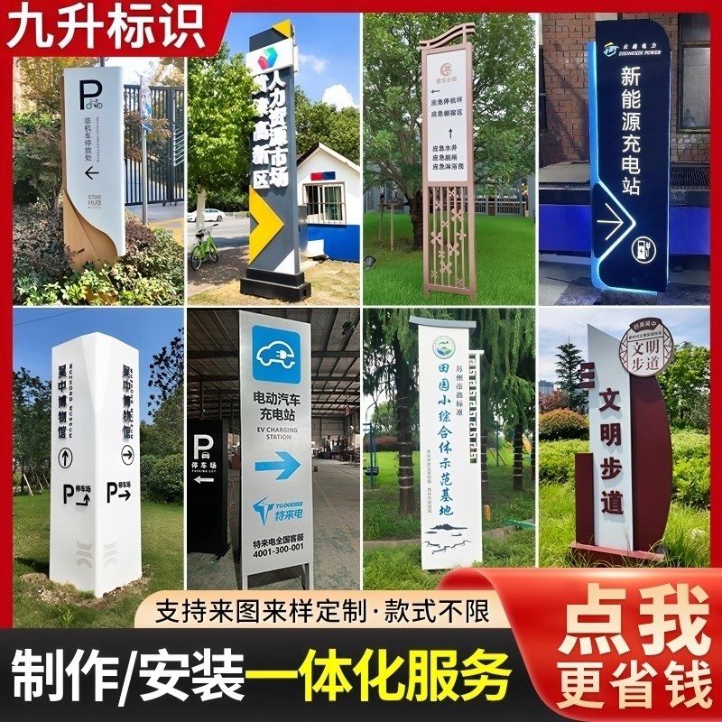 不锈钢指向牌指示牌社区立v牌广告牌精神堡垒商场立柱公司停车场