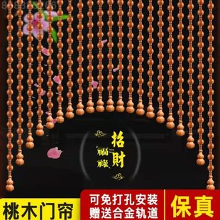 桃木半帘弧形拱形葫芦珠帘实木福禄门帘客厅隔断帘原木色 新款