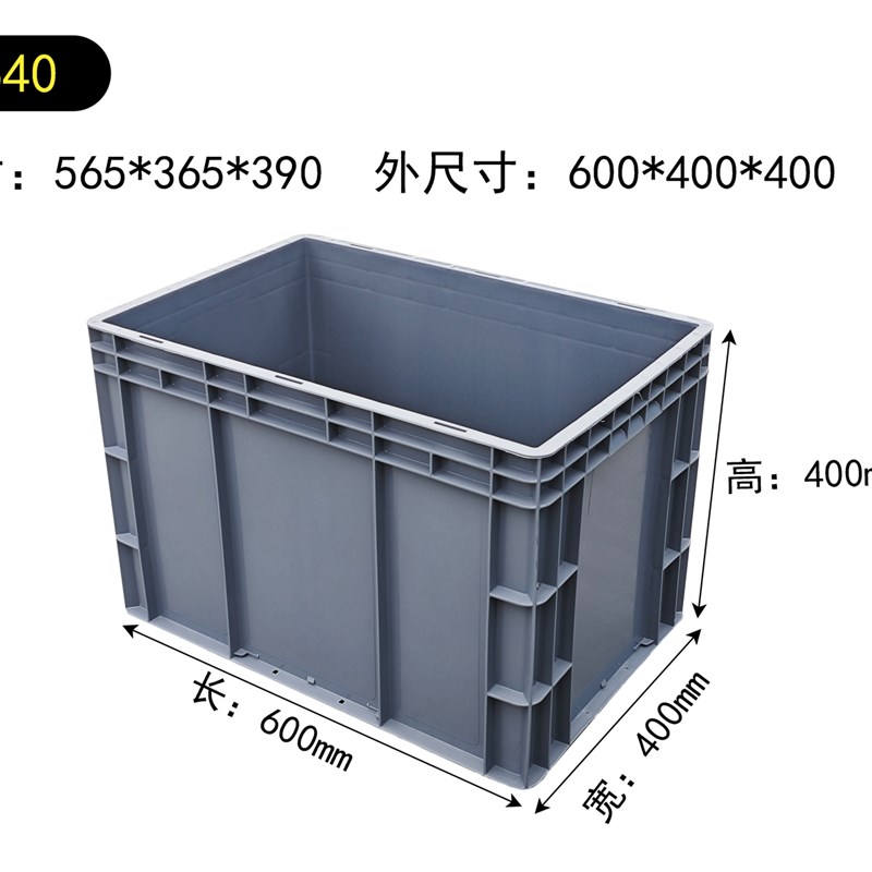 大号塑料箱4640灰色物流箱周转箱600*400*400V加高汽配塑料箱
