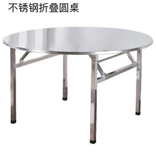 加厚不锈钢连体折叠大圆桌不锈钢圆桌可折叠经济简易家用户外便携