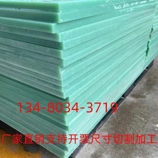 进口水绿色FR4玻纤板G10绝缘板3240环氧耐高温玻璃纤维树脂板加工