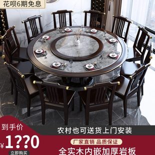 岩板餐桌圆桌椅组合全实木圆形家用饭桌大理石圆餐桌 1.8米新中式