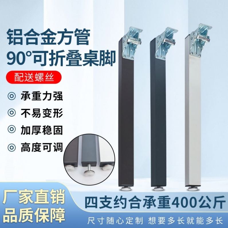 铝合金折叠脚房车餐桌板支撑方管黑白色隐L形支架高度可调节可定