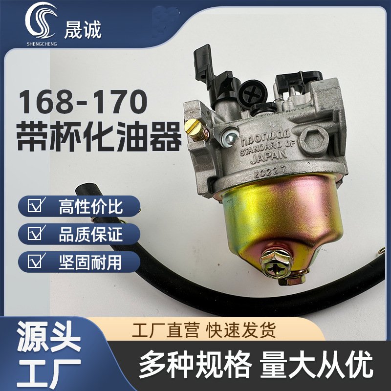 汽油机168F170F化油器2-3kw5-6千瓦发电机GX160 390水泵配件
