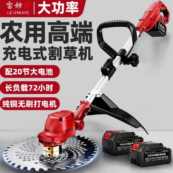 充电式割草机家用小型大功率电动机打草机新型除草神器电动锄草头