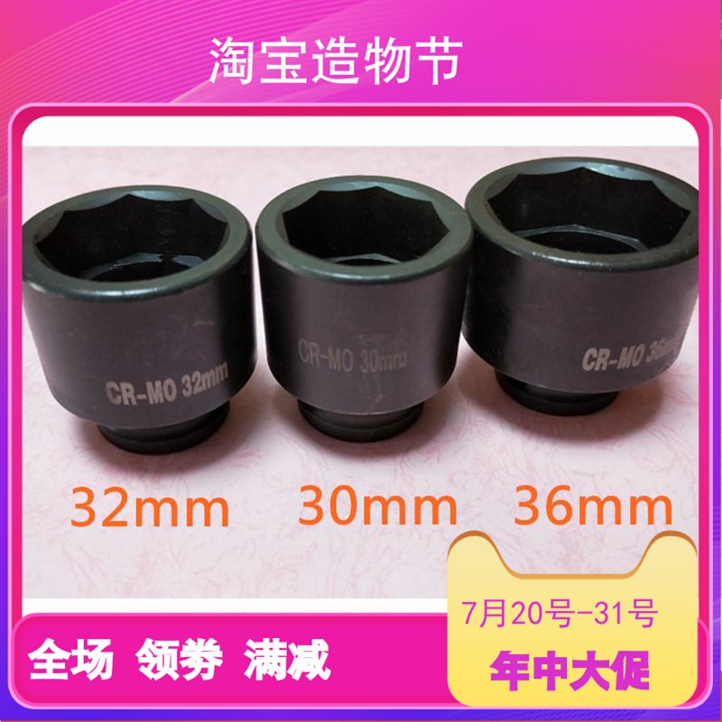 电动车 自行车前叉一号碗八角套筒36mm 32mm J30mm  LSS-9套筒扳