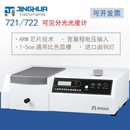 上海菁华721 sc实验室用可见光测试仪器 722分光光度计台式 数显QS