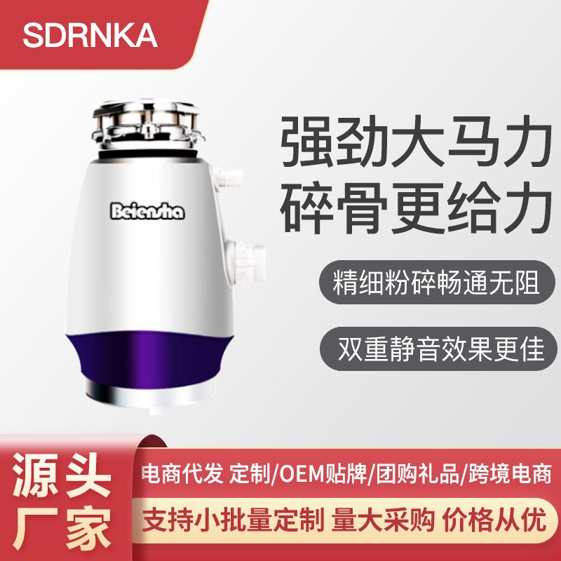 垃圾处理器厨房下水道厨余食物家A用粉碎机生活垃圾处理机一件220