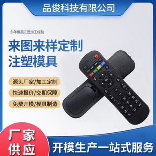 注塑加工塑料模具制作 深圳注塑模具开发塑料产品外壳加工ABS