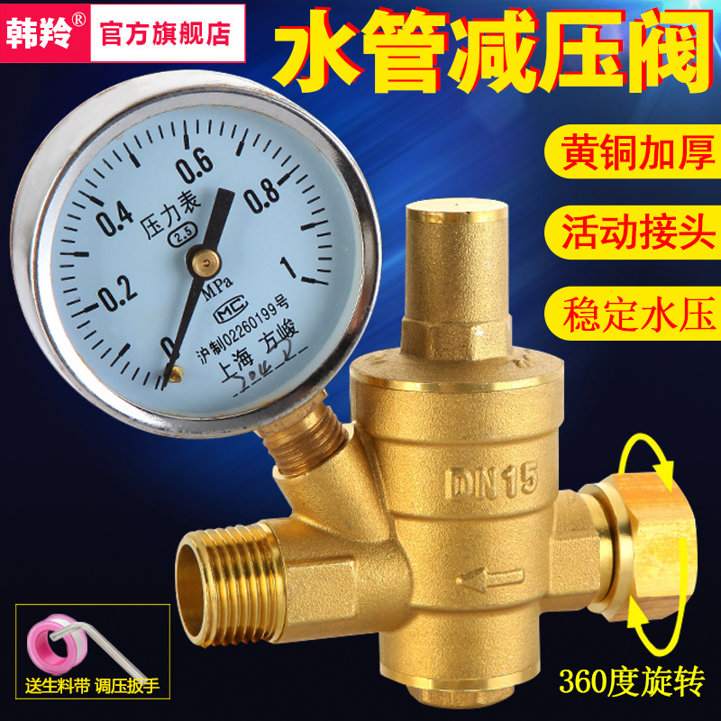 家用4分自来水管道减压阀净热y水器可调式稳压阀双内丝外牙带活接
