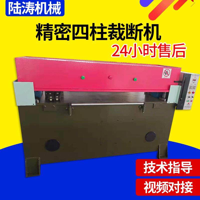 四柱液压裁断机珍珠棉海绵皮革冲床下料机可定精密四柱裁断机,纺织面料/辅料/配套,其他纺织机械,淘宝优惠券,粉丝福利购,淘宝优惠卷