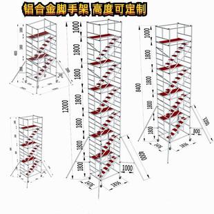 910米检修平台上海直供 移动铝合金脚手架折叠工程架厂家快装