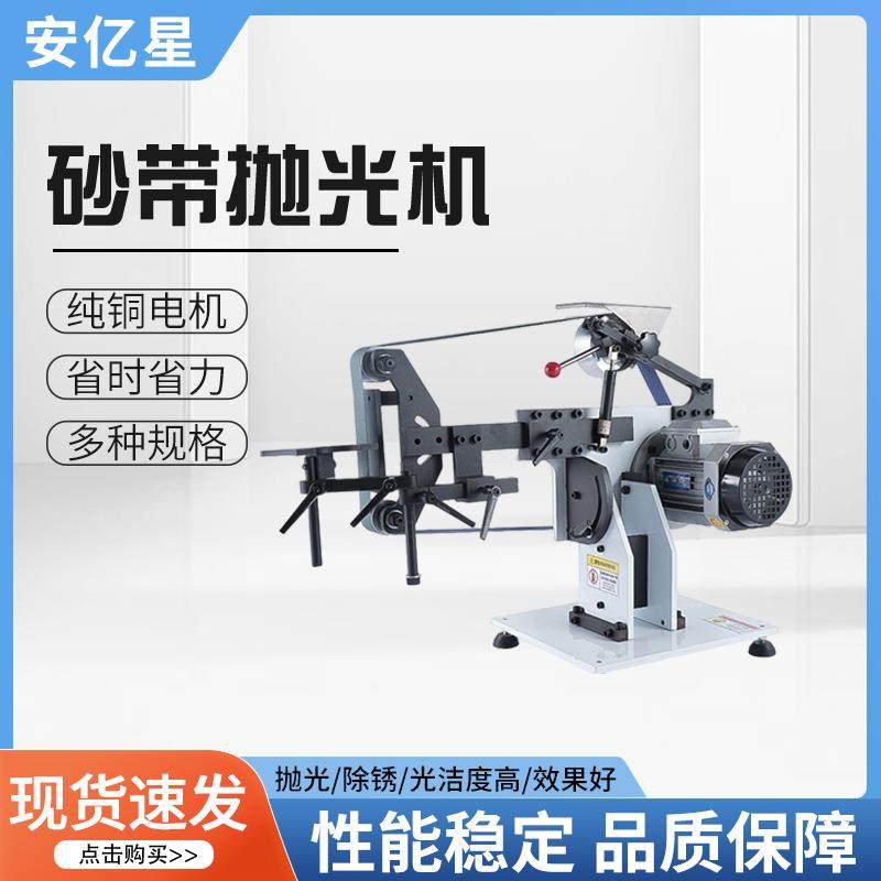 厂家供应多功能砂带机金属钣金打磨抛光调速款立卧两用砂带机,机械设备,砂磨机,淘宝优惠券,粉丝福利购,淘宝优惠卷